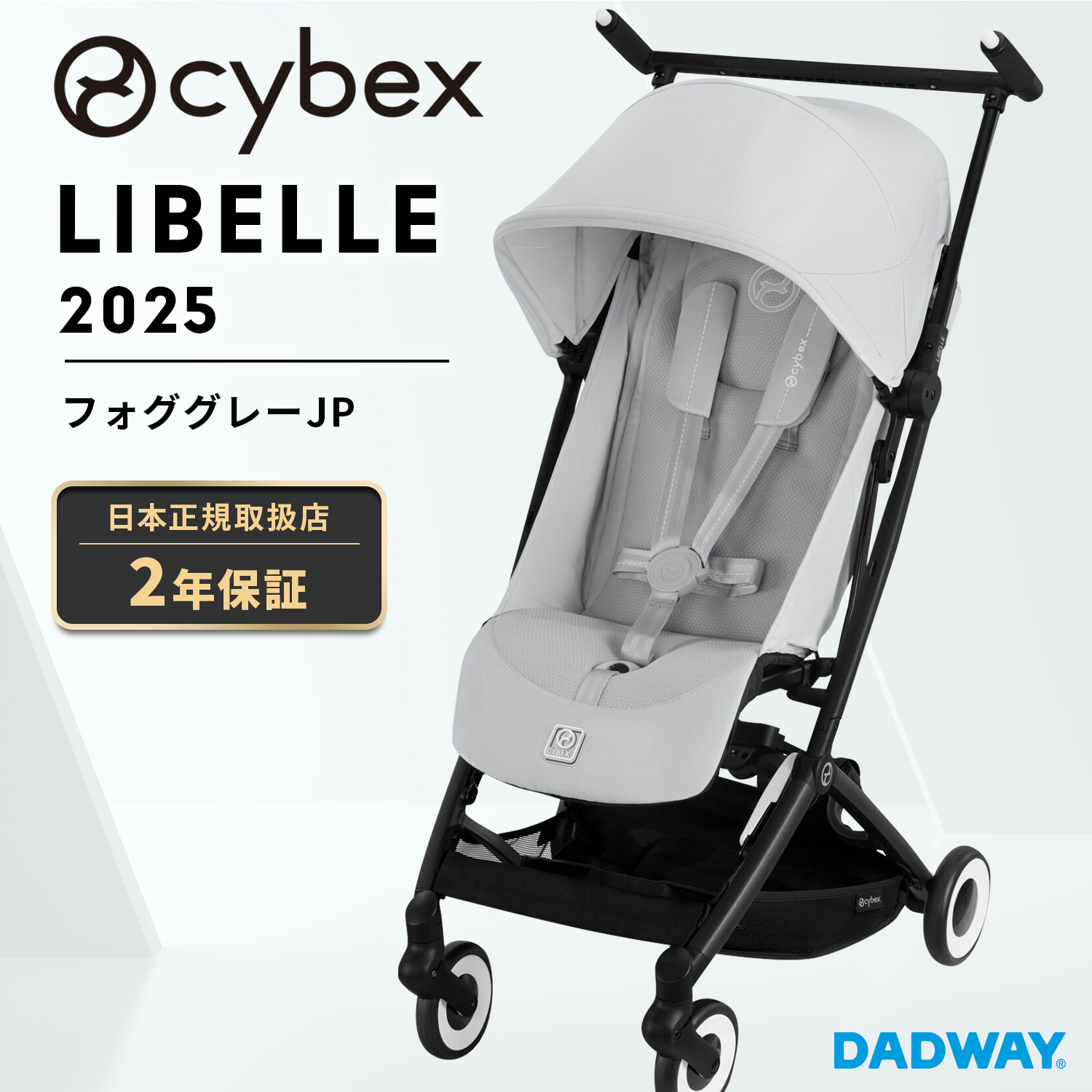 サイベックス（CYBEX） SALE！【2025年モデル】CYBEX LIBELLE リベル