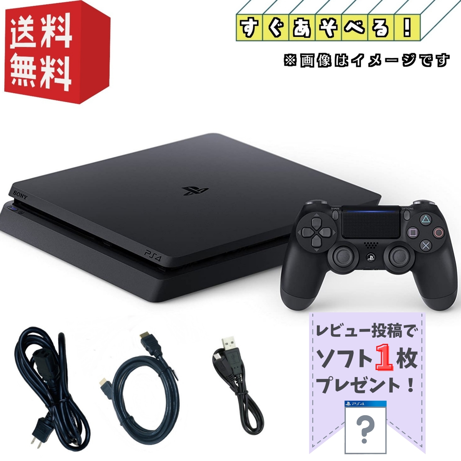 PlayStation PS4 中期型 本体 ☆純正コントローラー☆【すぐ遊べる