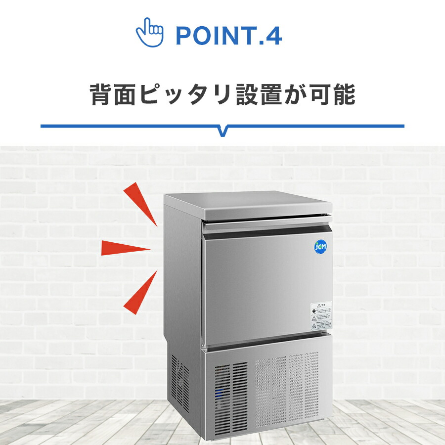 JCM ☆秋冬限定値下キャンペーンセール☆ JCMI-55 業務用 製氷機 JCM