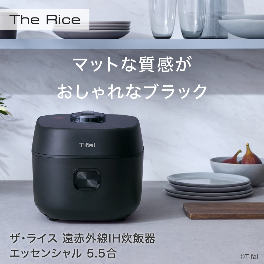 T-fal（ティファール） ザ・ライス 遠赤外線IH炊飯器 エッセンシャル