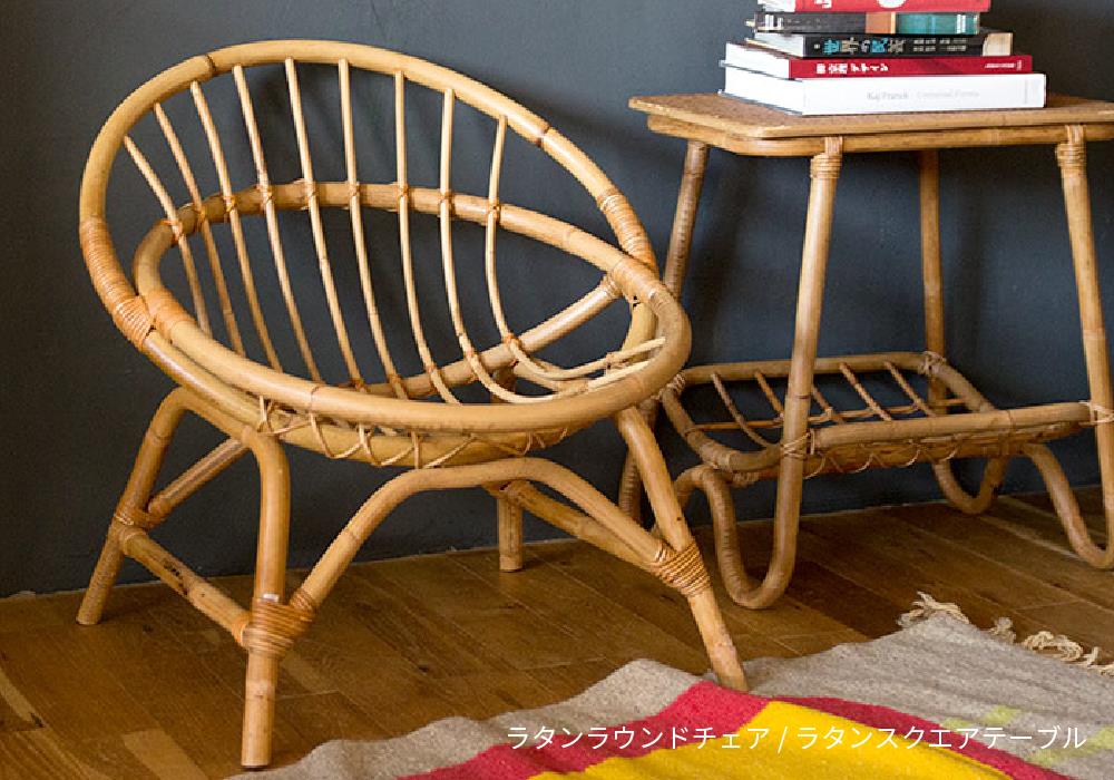 ラタンラウンドチェア おしゃれ 籐 椅子 藤 天然素材 ナチュラル