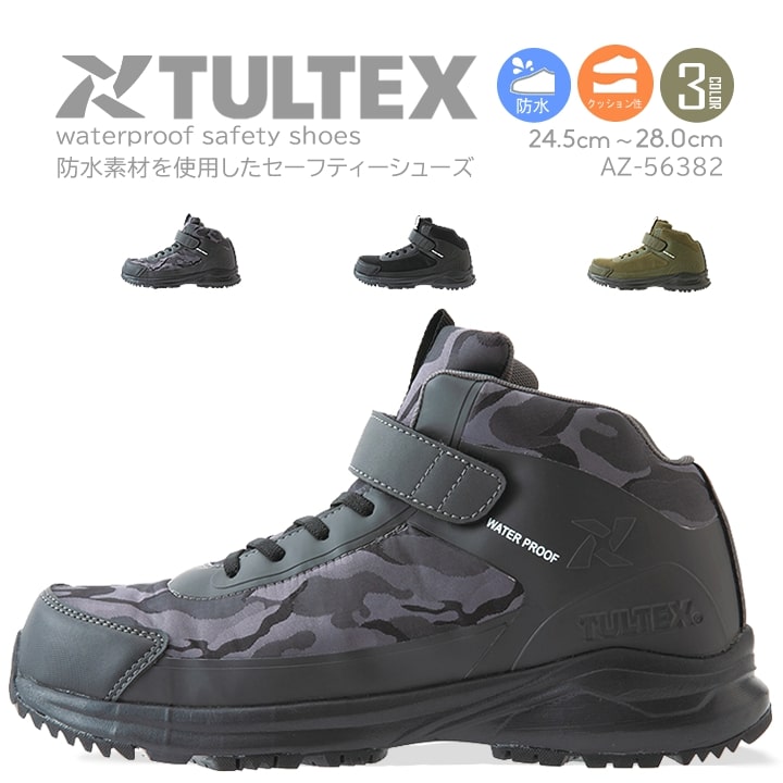 アイトス 安全靴 スニーカー タルテックス ミドルカット az-56382 防水