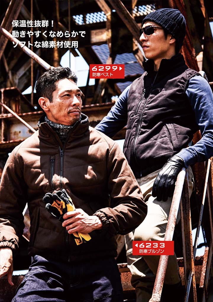 HOOH（鳳皇） 防寒ブルゾン 6233 村上被服 綿100％ コットン 保温