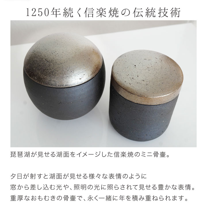 骨壷 ミニ おしゃれ 信楽焼 ぬくもり M 遺骨 分骨 遺品 国産 : 手元