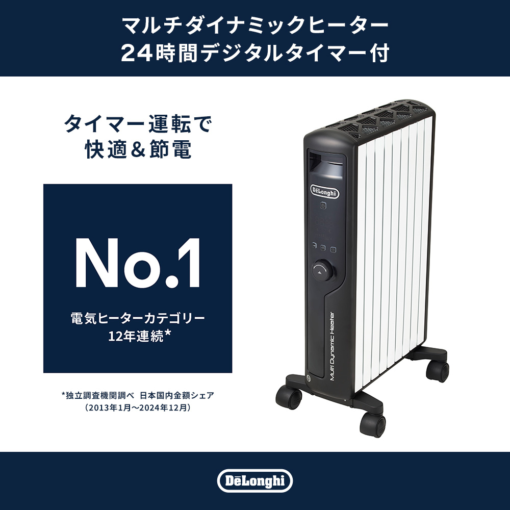 デロンギ公式Yahoo!ショッピング店 - マルチダイナミックヒーター
