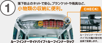 ホンダ（HONDA） VAMOS バモス 純正 ルーフインナーサイドパイプ