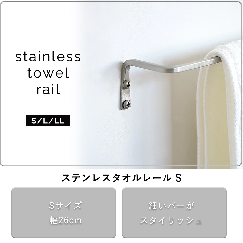 ステンレスタオルレール タオルハンガーバー タオル掛け おしゃれ