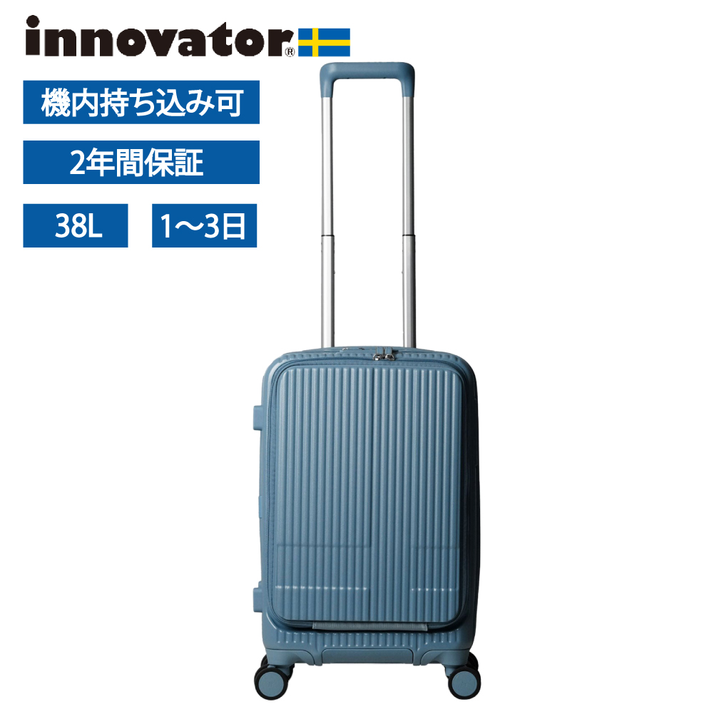 innovator（イノベーター） ノベルティ付 スーツケース innovator