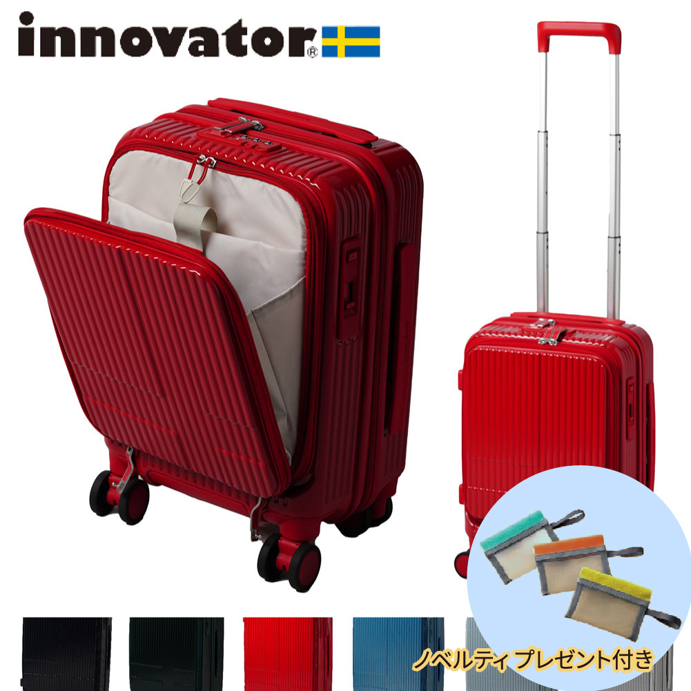 innovator（イノベーター） ノベルティ付 inv30鏡面 スーツケース
