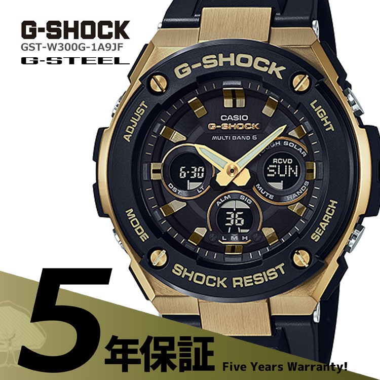 G-SHOCK カシオ CASIO Gショック 電波ソーラー G-STEEL メンズ 腕時計