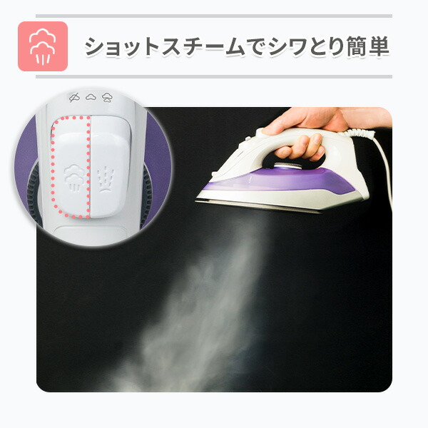 山善（YAMAZEN） スチームアイロン コード付き ZAE-100(V) ラベンダー