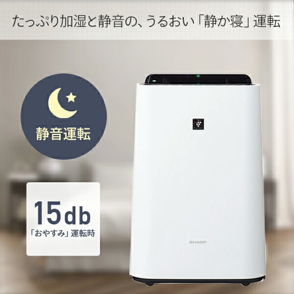 SHARP（シャープ） 空気清浄機 花粉対策 加湿器 小型 プラズマ