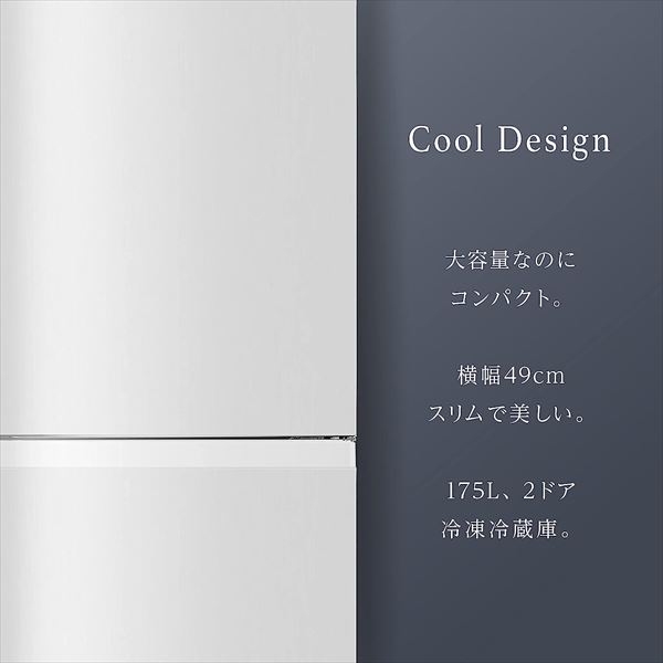ハイセンス（HISENSE） 冷蔵庫 一人暮らし 二人暮らし 2ドア スリム