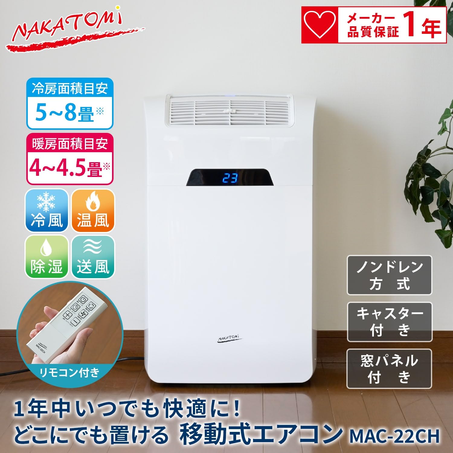 ナカトミ スポットクーラー ポータブルエアコン 移動式エアコン 冷房