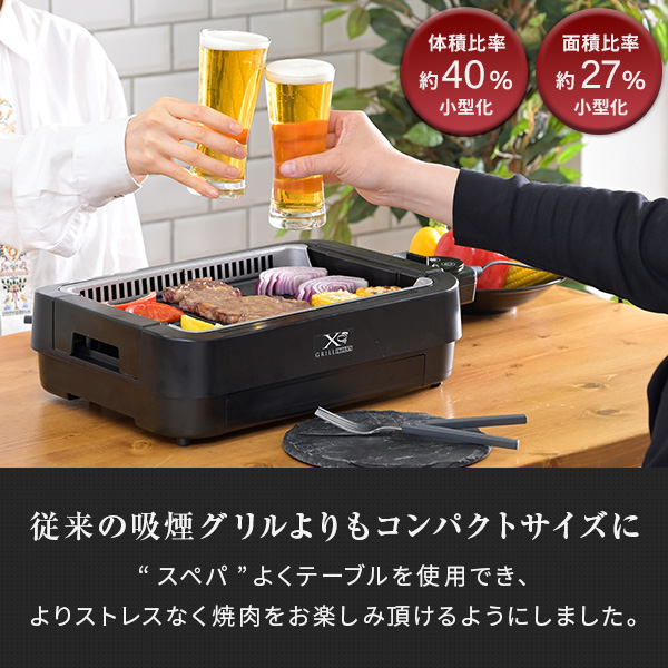 山善（YAMAZEN） ホットプレート 焼肉プレート 無煙 吸煙グリル 煙の出