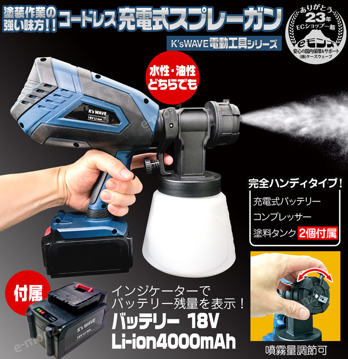 ele_spraygun_01.jpg