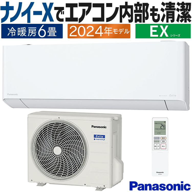 エオリア エアコン おもに6畳 パナソニック 2024年 モデル EXシリーズ