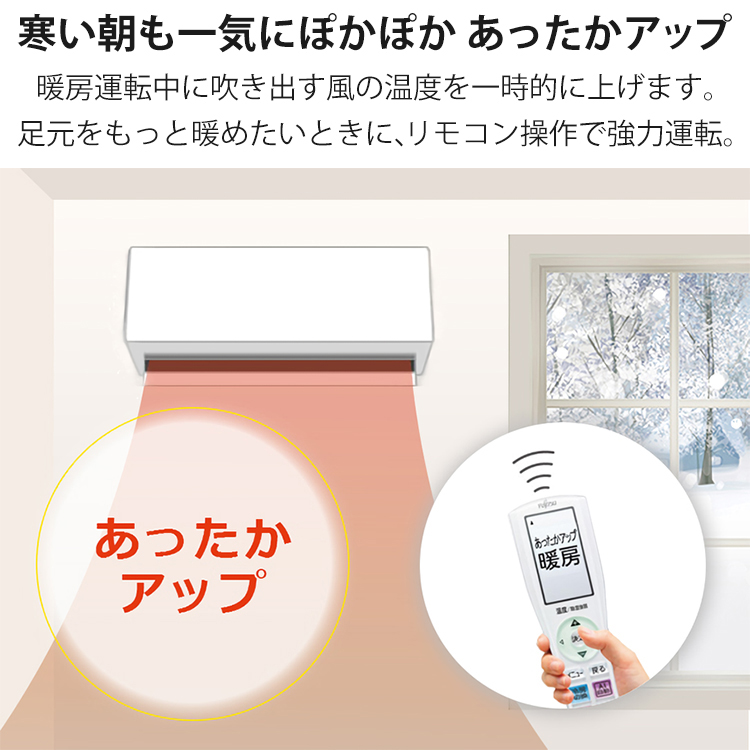 ゴク暖nocria エアコン おもに6畳 富士通ゼネラル ゴク暖ノクリア DN