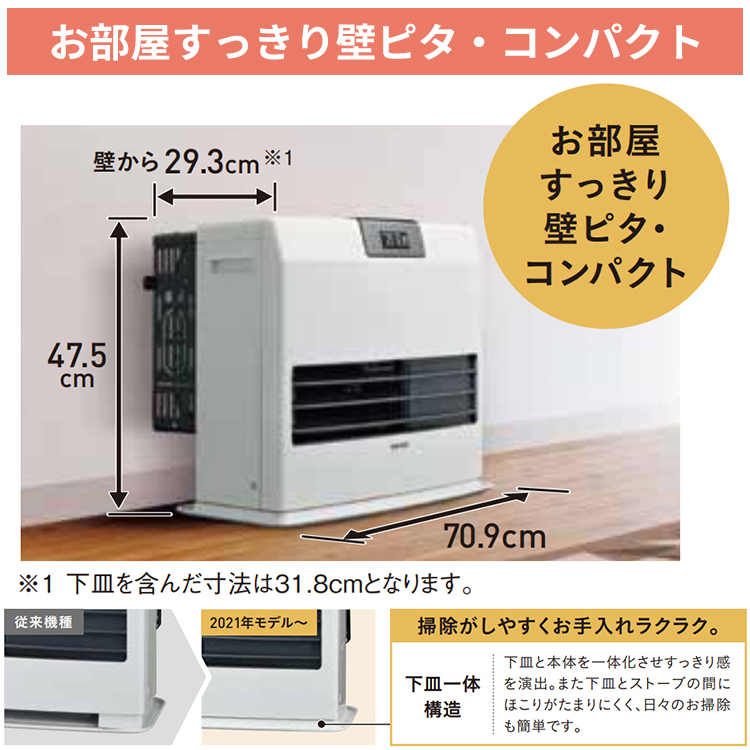 CORONA（コロナ） ストーブ FF温風タイプ ガス化式 カートリッジタンク