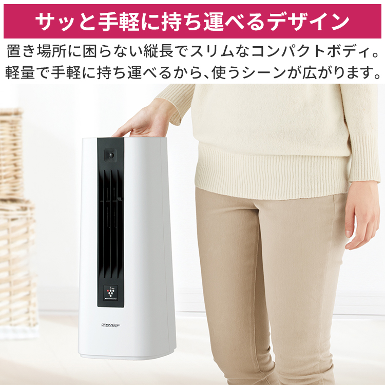 プラズマクラスター セラミックファンヒーター シャープ 電気暖房機