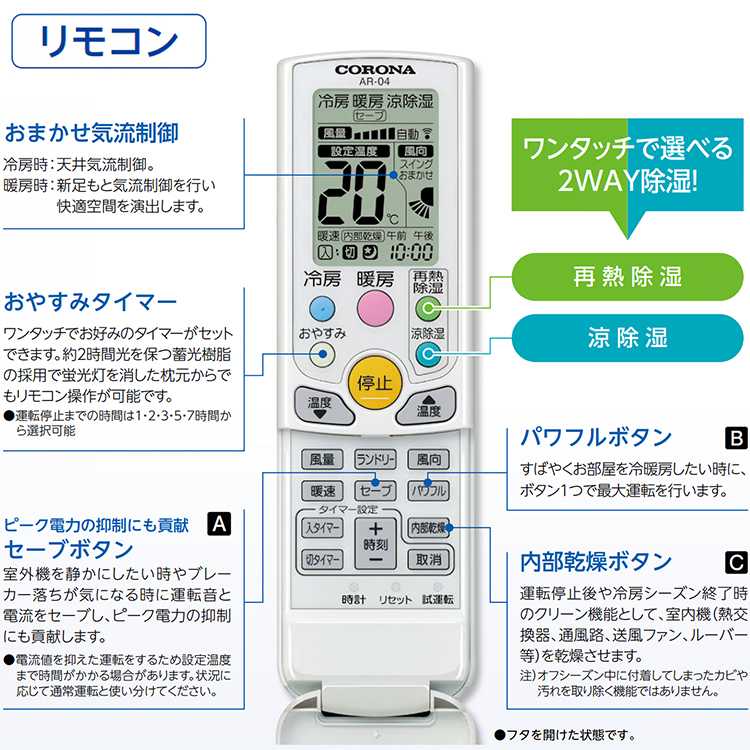 ReLaLa エアコン おもに6畳 コロナ 2024年モデル リララW 2WAY除湿