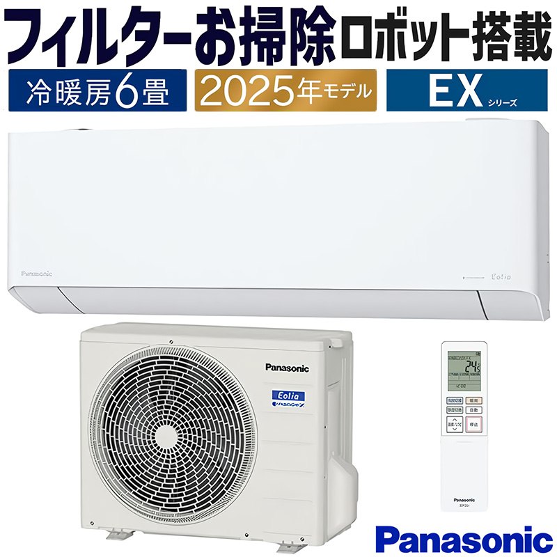 白くまくん 標準取付工事費込 エアコン 20畳用 日立 2025年モデル AJ