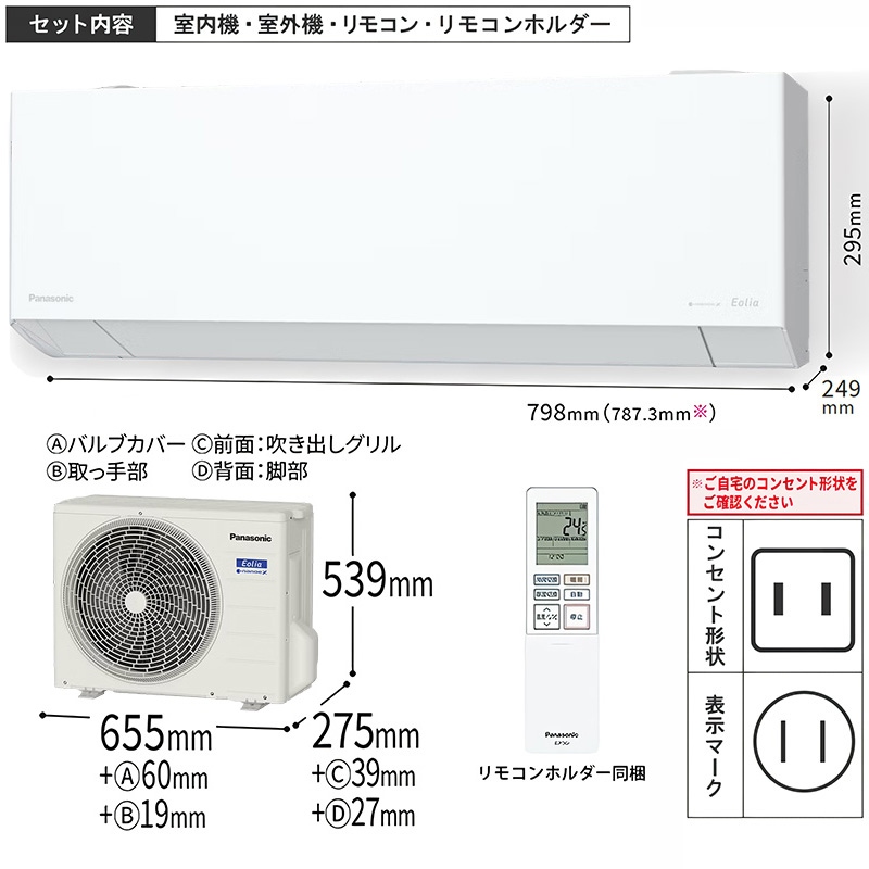 エオリア 標準取付工事費込 エアコン 主に6畳 パナソニック 2025年