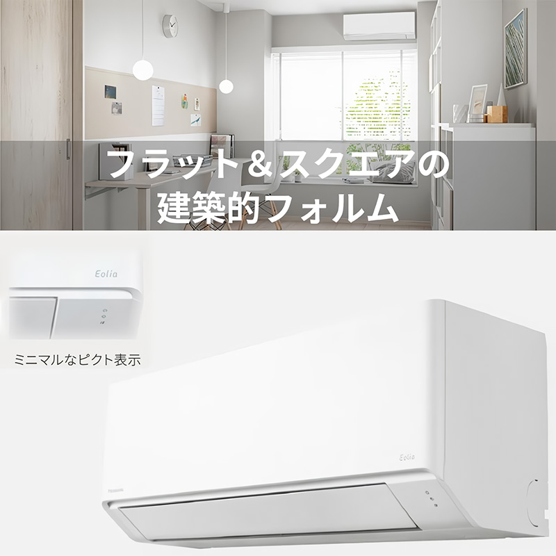 エオリア 標準取付工事費込 エアコン 14畳用 パナソニック 2025年