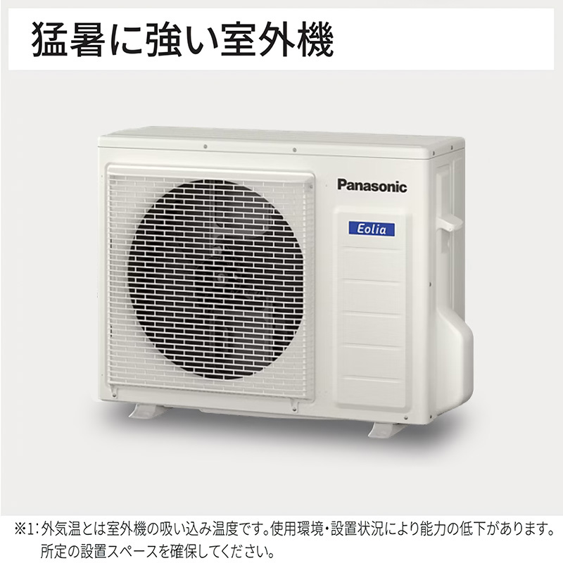 エオリア エアコン 14畳用 パナソニック 2025年モデル Fシリーズ