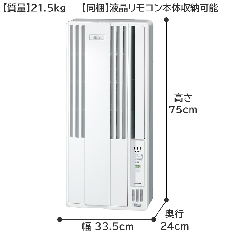 ReLaLa ウインドエアコン コロナ リララ 冷房専用 2023年モデル 単相