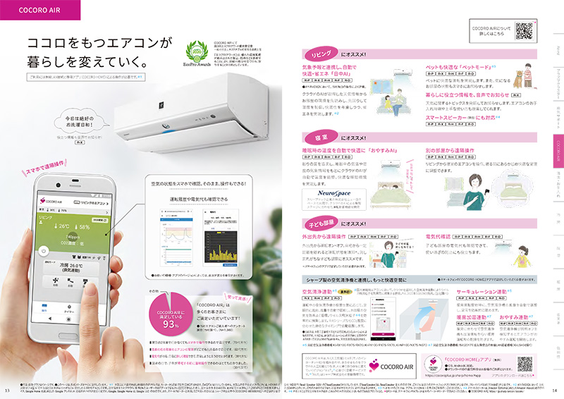 AY-R40N-W シャープ エアコン 主に14畳 R-Nシリーズ ホワイト ルーム