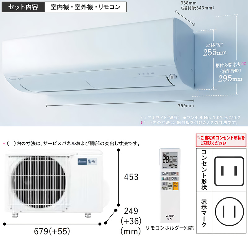 霧ヶ峰 エアコン 主に8畳 三菱電機 2025年モデル BXVシリーズ ピュア