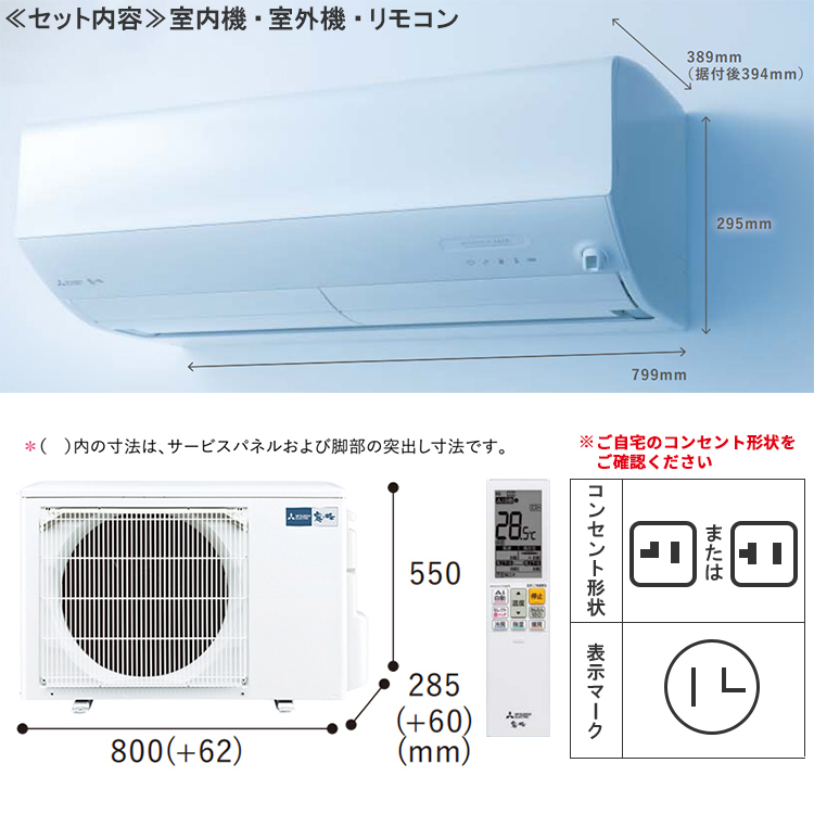 霧ヶ峰 標準取付工事費込 エアコン おもに10畳 三菱電機 2024年 モデル
