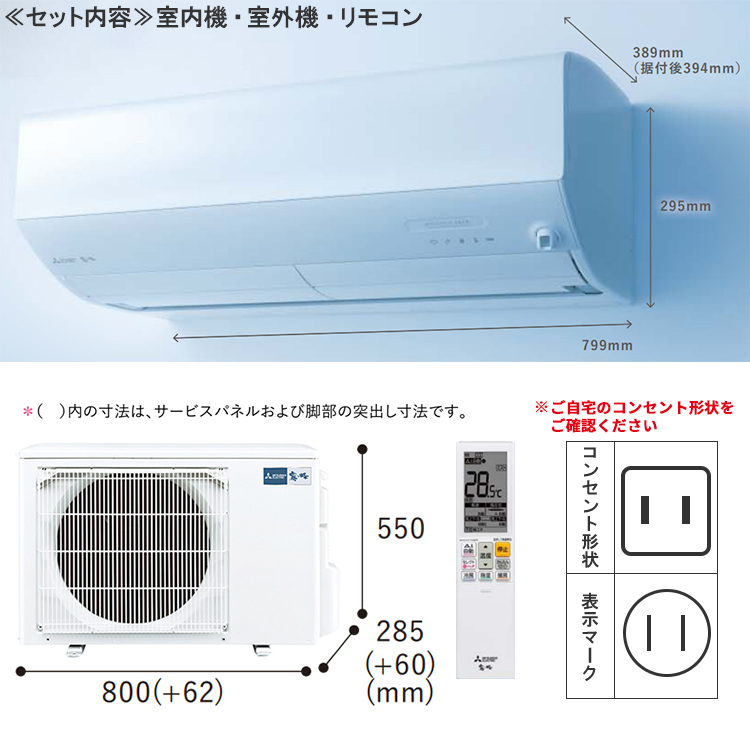 霧ヶ峰 標準取付工事費込 エアコン おもに6畳 三菱電機 2024年 モデル