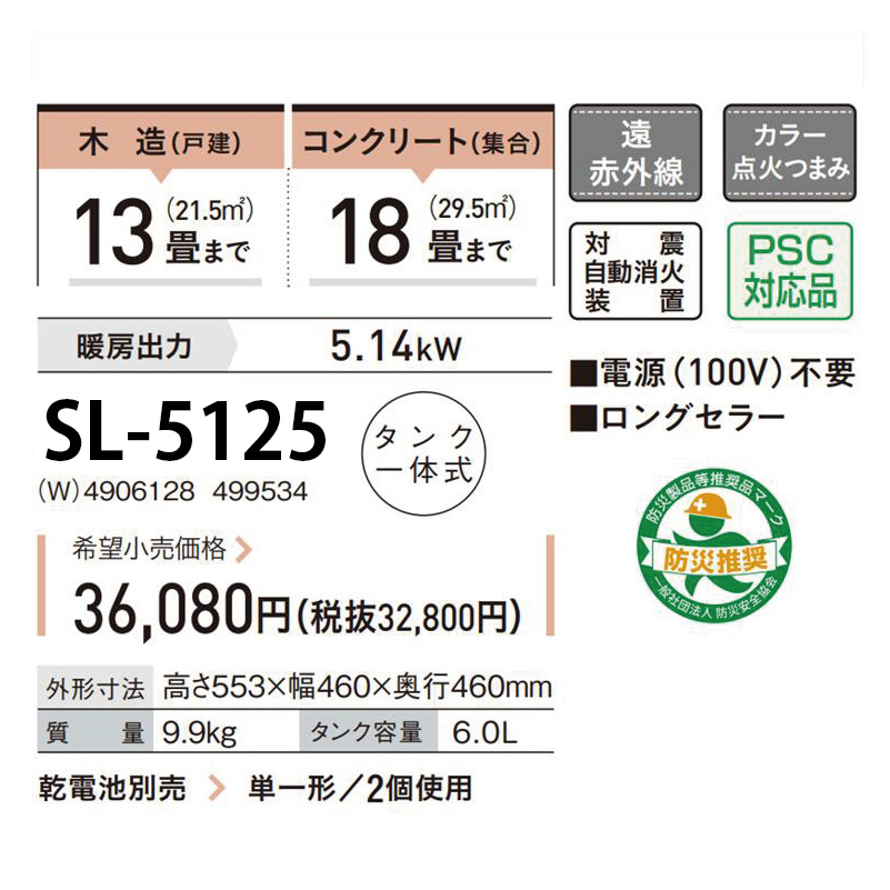 CORONA（コロナ） 暖房器具 2025年モデル SLシリーズ ホワイト 木造17