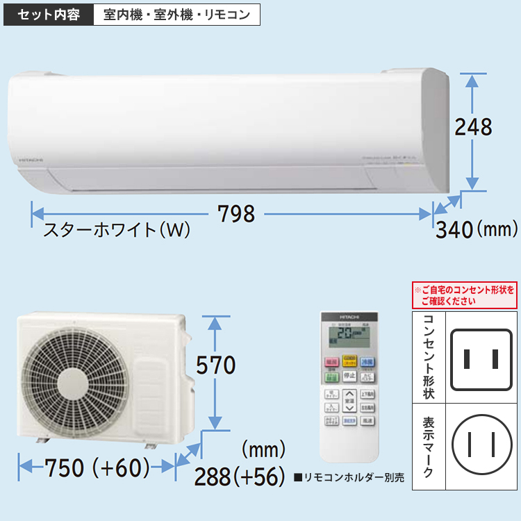 白くまくん エアコン おもに8畳 日立 Vシリーズ 2024年 凍結洗浄