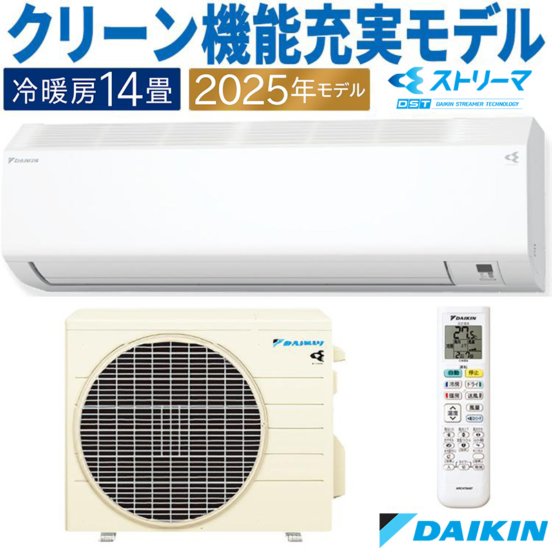 エアコン 14畳用 ダイキン 2025年モデル CXシリーズ ホワイト