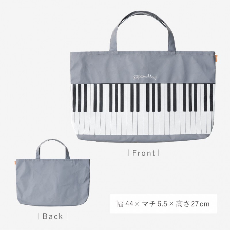 セトクラフト ピアノ グッズ モチーフ 雑貨 音楽 レッスンバッグ