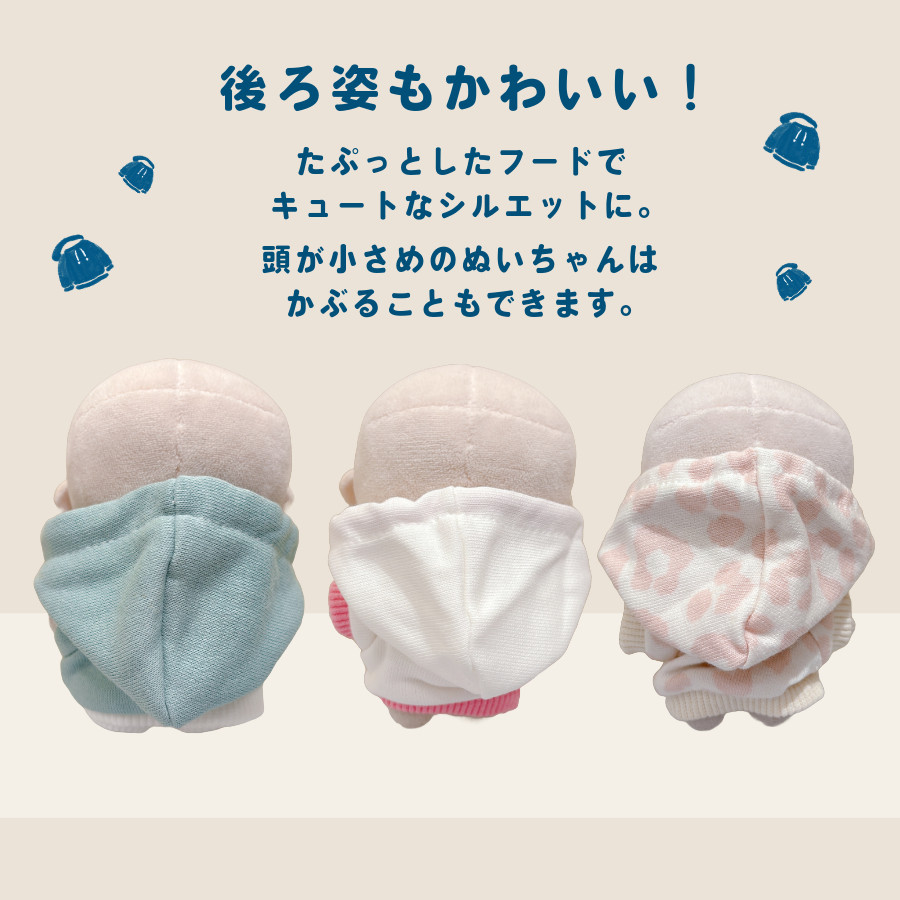 ぬい服 小さめ 10cm パーカー プルオーバー ぬいぐるみ 服 ちび 小さい