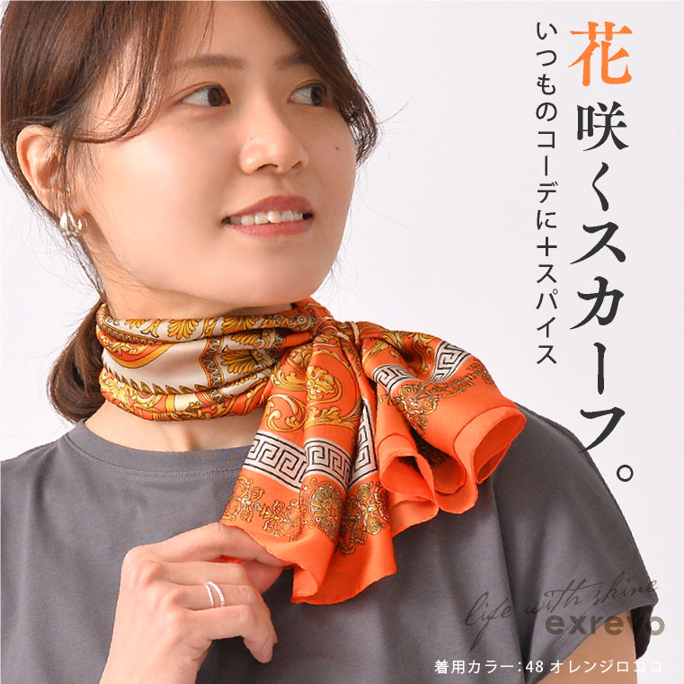 LUCIANNA（ルチアーナ） スカーフ 大判 ストール 巻き方 リング シルク