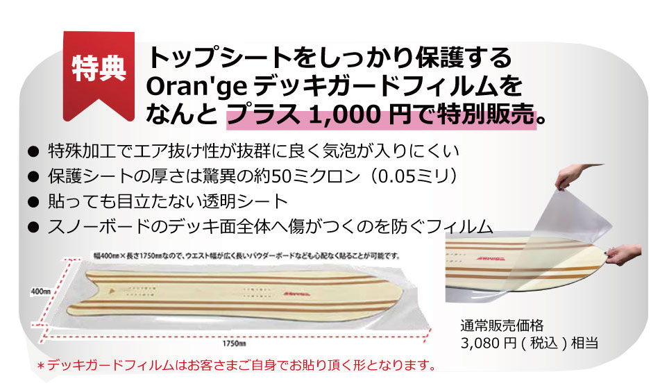YONEX（ヨネックス） スノーボード アクセ 24-25 YONEX ACHSE 138cm