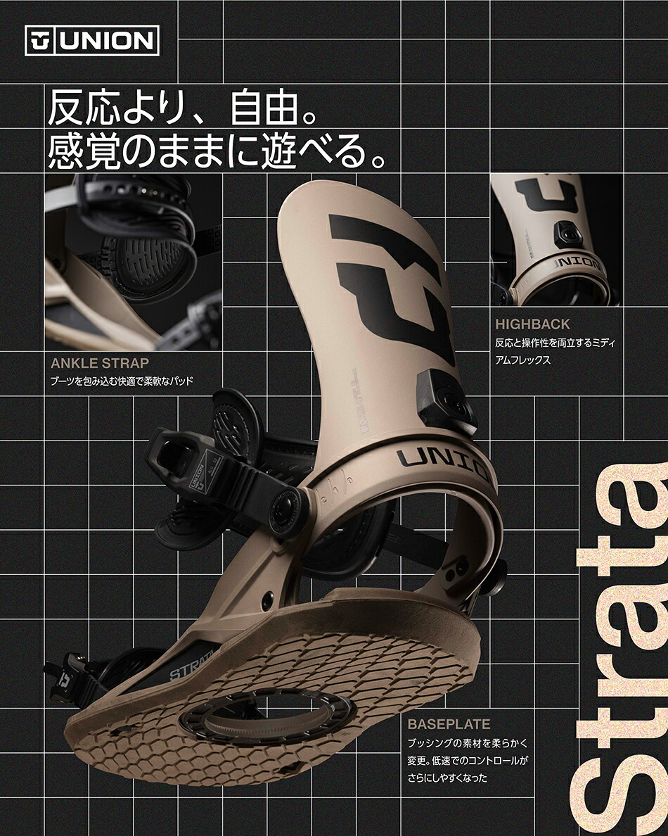 UNION BINDING 予約商品 26-27 ユニオン ビンディング ストラータ