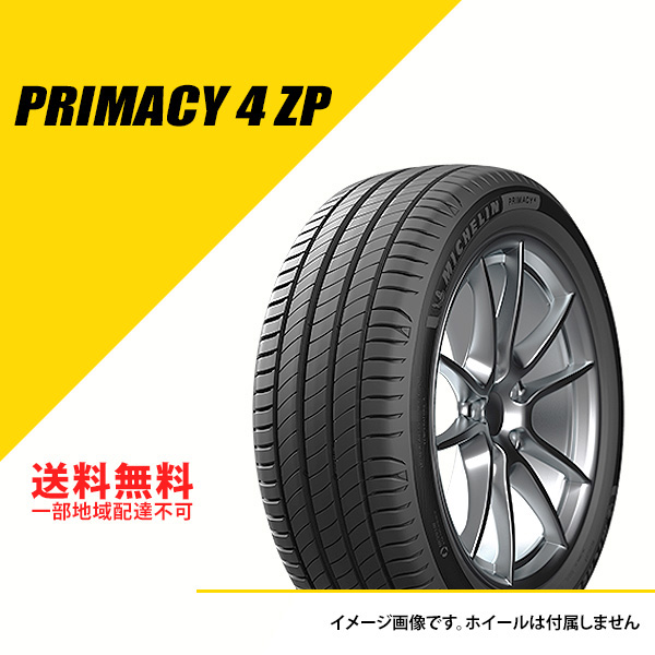 ミシュラン（MICHELIN） 2本セット 225/50RF18 95V プライマシー 4 ZP
