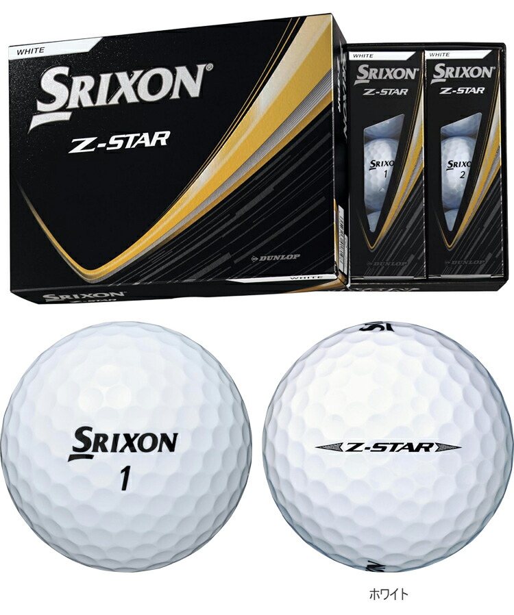 SRIXON 2023年モデル日本正規品 ダンロップ スリクソン Z-STARシリーズ