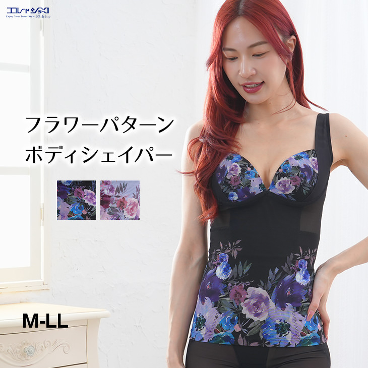 ボディシェイパー ボディスーツ 補正下着 フラワープリント 花柄