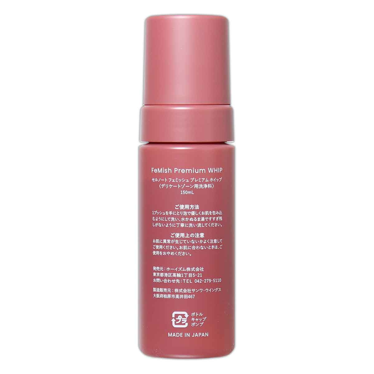 セルノート cellnote フェミッシュ プレミアム ホイップ 150ml