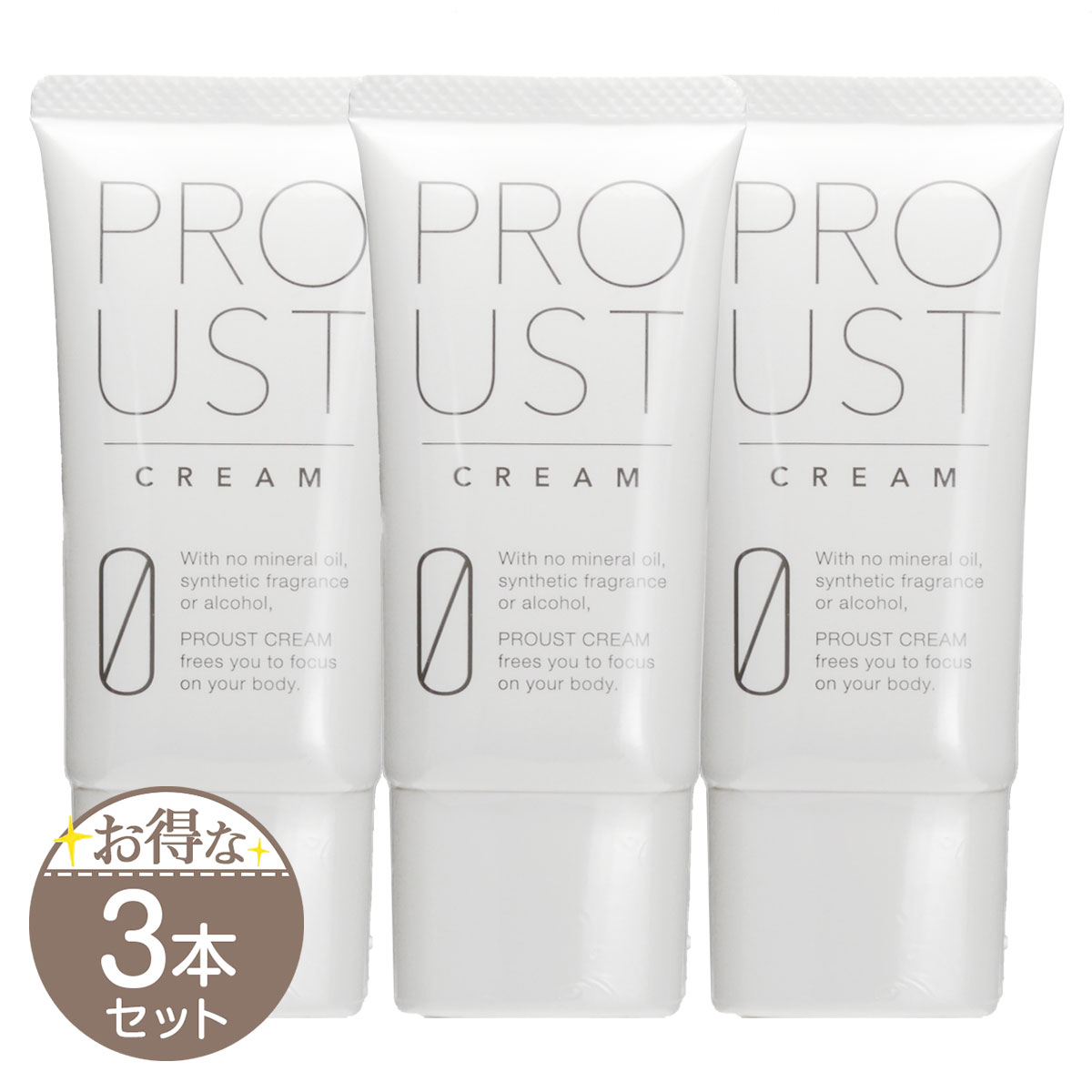 3本セット 】 プルーストクリーム 30g ( 約1ヶ月分 ) ヨミテ