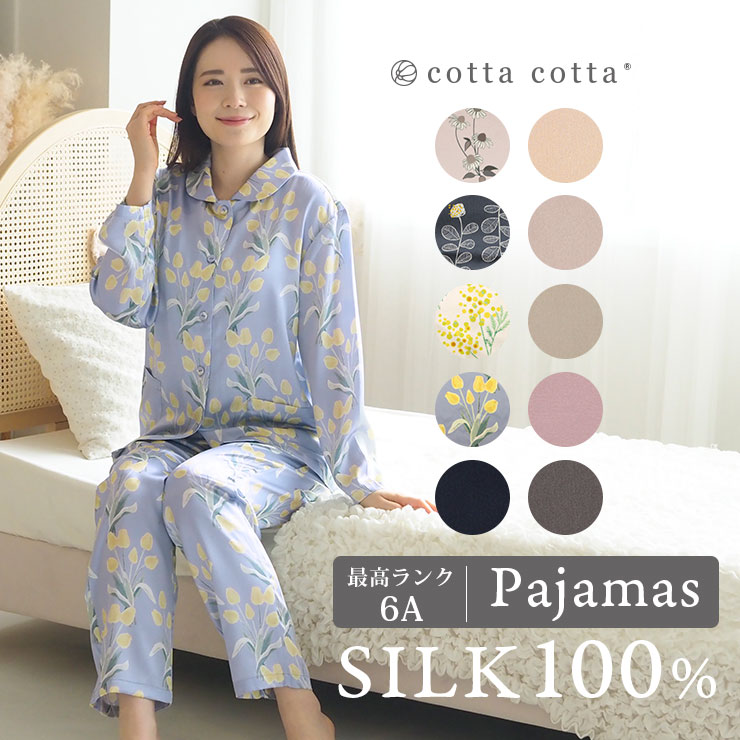 cotta cotta（コッタコッタ） シルクパジャマ シルク パジャマ
