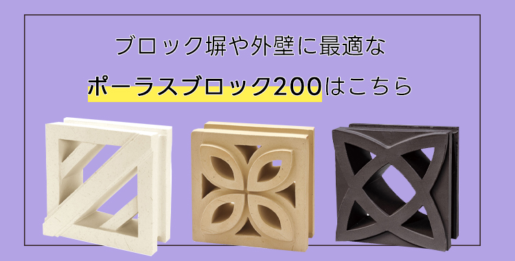 ポーラス ブロック 150 黒土 8個セット 凹凸 スクエアエッジ デント