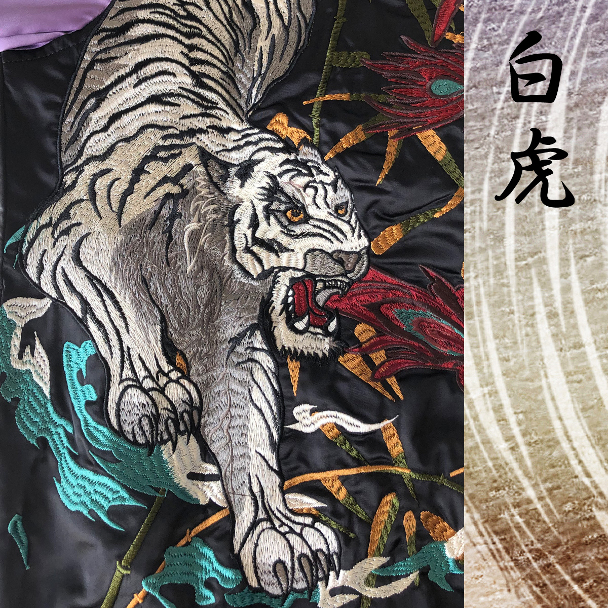 スカジャン 和柄 四神 龍 メンズ 東洋 虎 50代 別珍 40代 朱雀 玄武